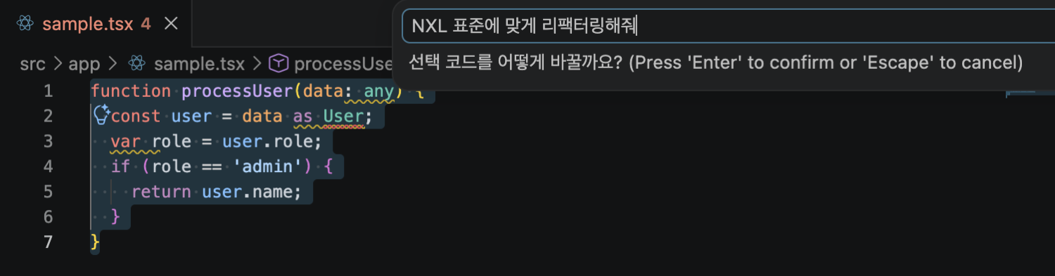 코드를 선택하고 자연어로 지시하는 화면