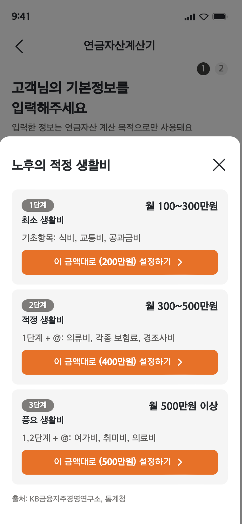 생성된 모바일 코드의 실제 렌더