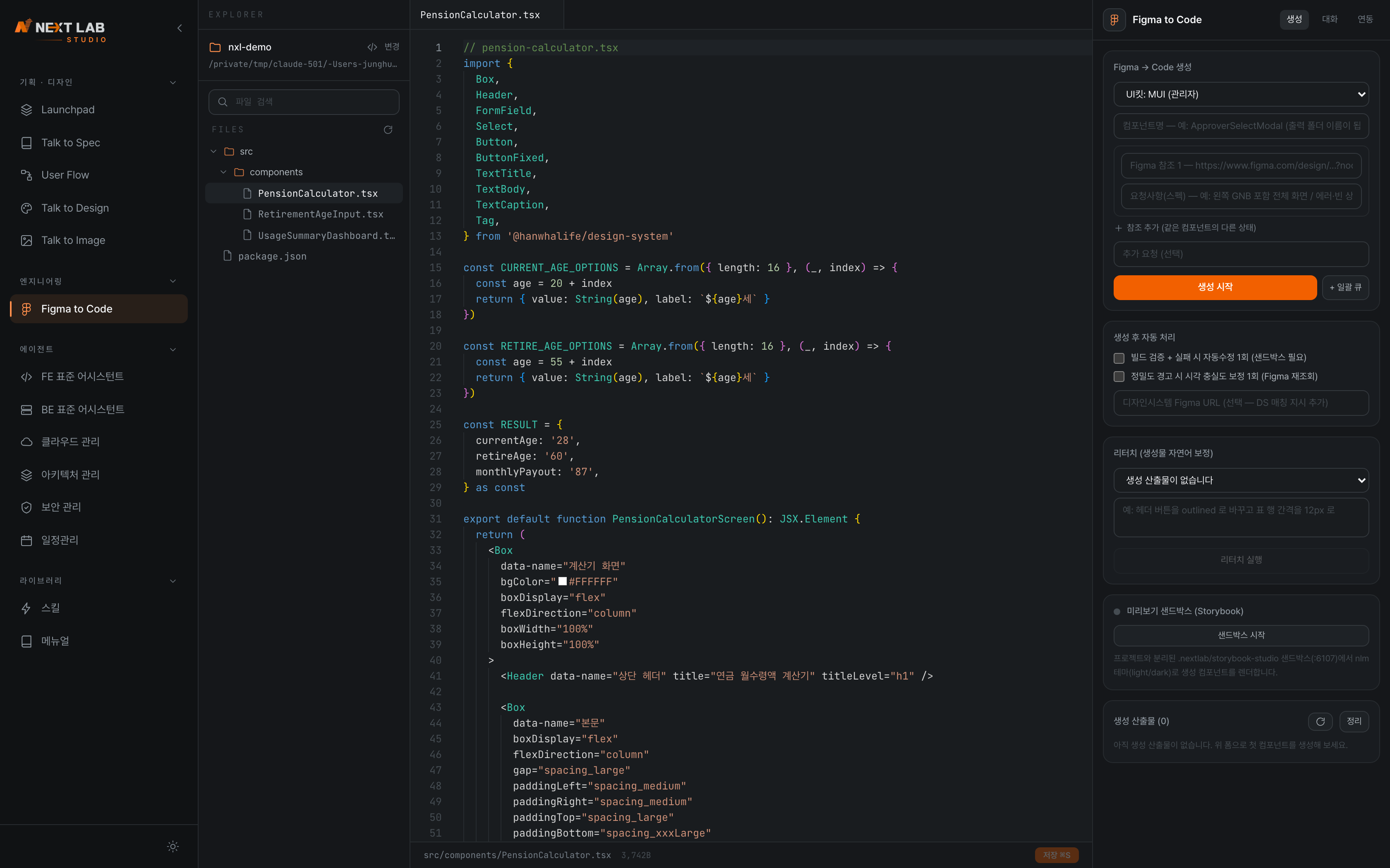 Figma to Code — 탐색기·에디터·생성 패널을 갖춘 IDE 워크스페이스
